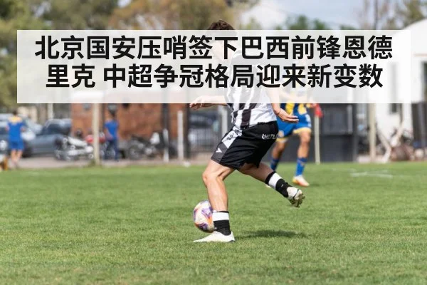 soccer player dribbling