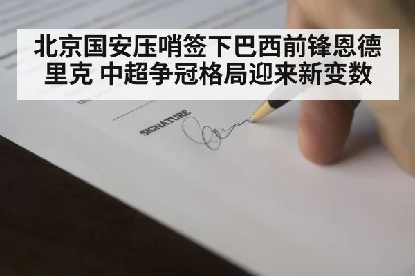 contract signing