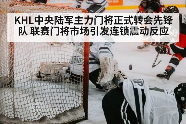 hockey goalie save