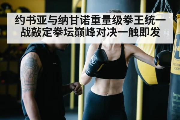 boxing training